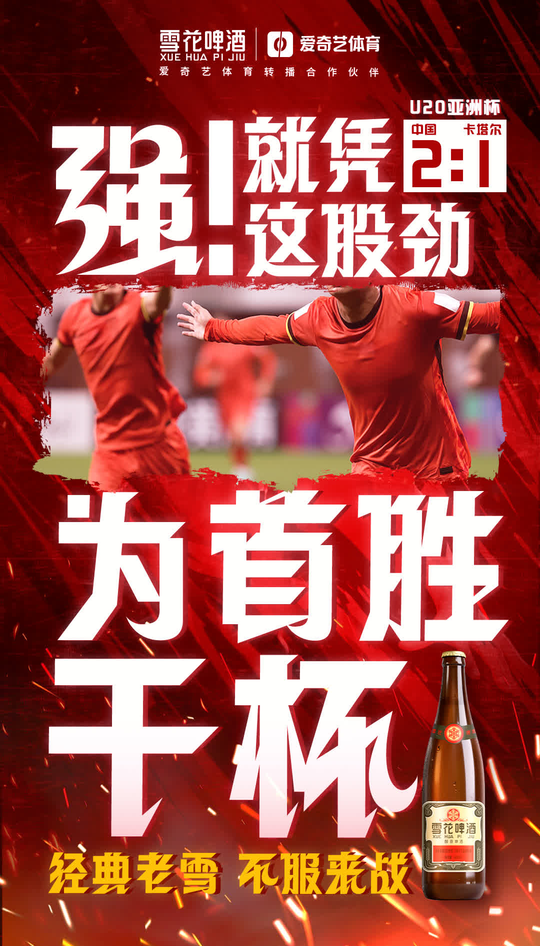 精彩比拼胜负难分,球队团结力量迎来胜利 精彩比拼胜负难分,球队团结力量迎来胜利