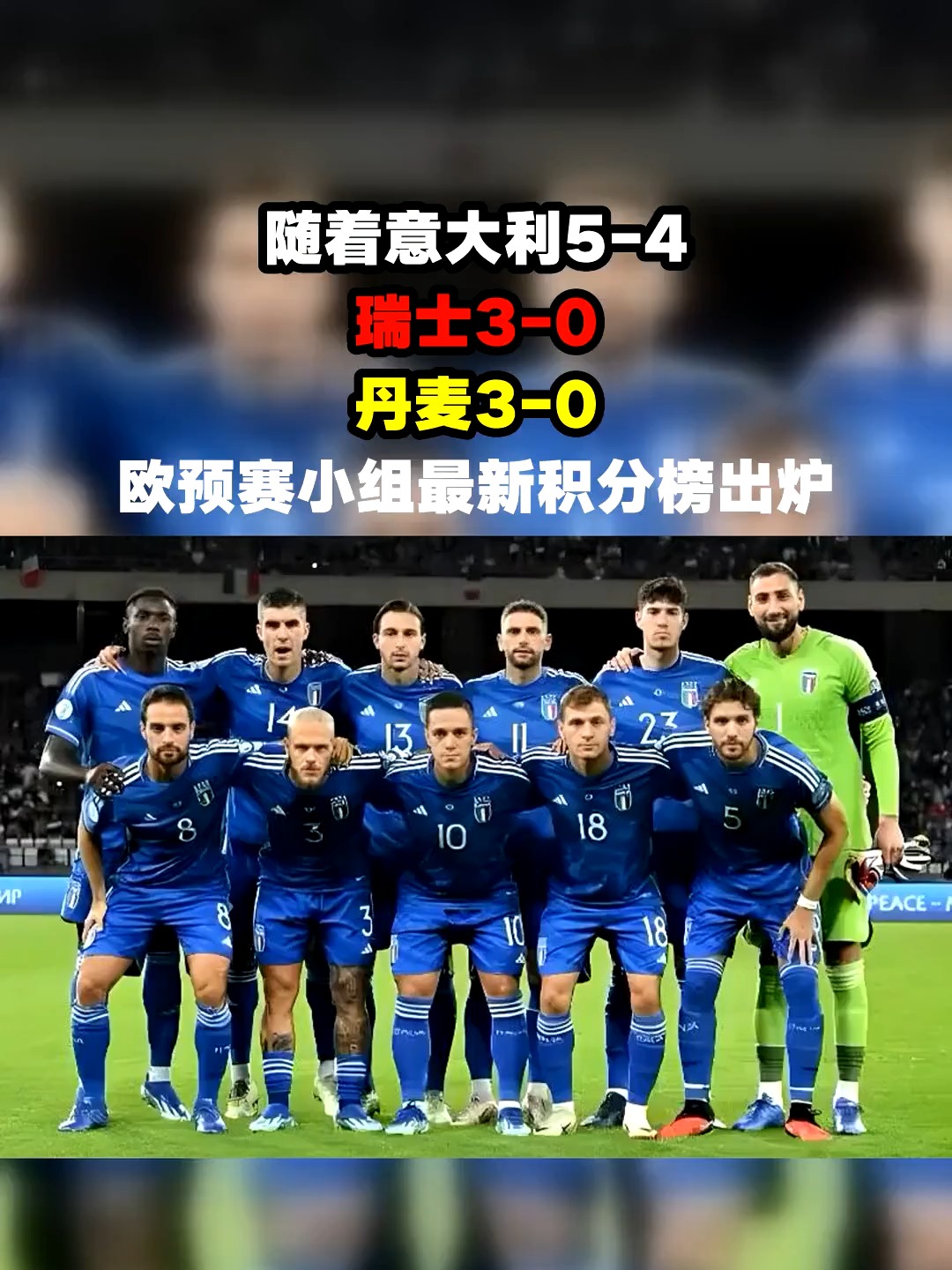 爱游戏网站入口-瑞士队主场喜迎胜利，欧预赛积分榜上升的简单介绍