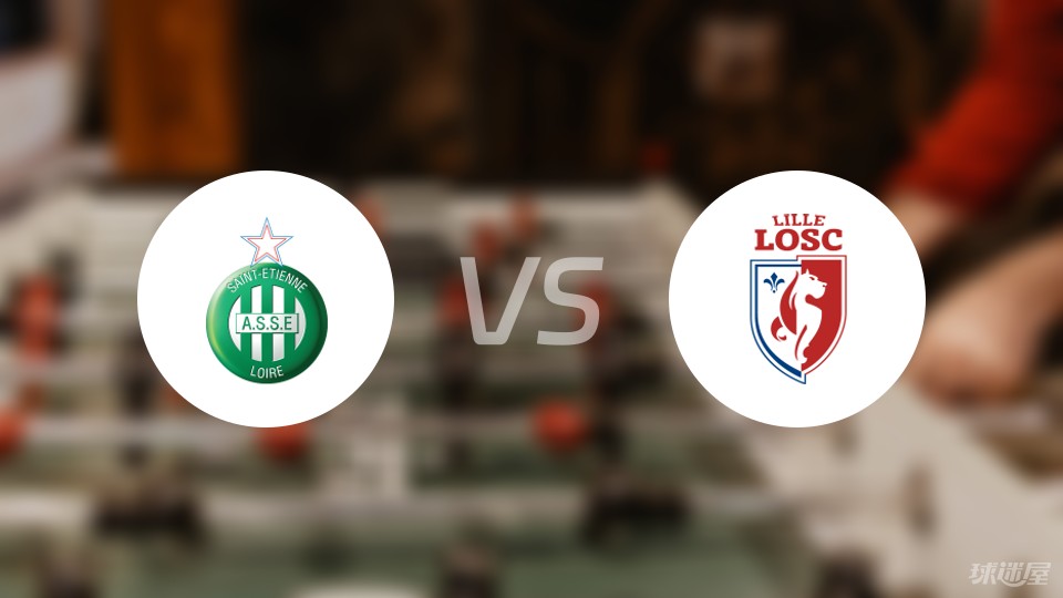 包含圣埃蒂安主场与布雷斯特战平，排名联赛第十七的词条