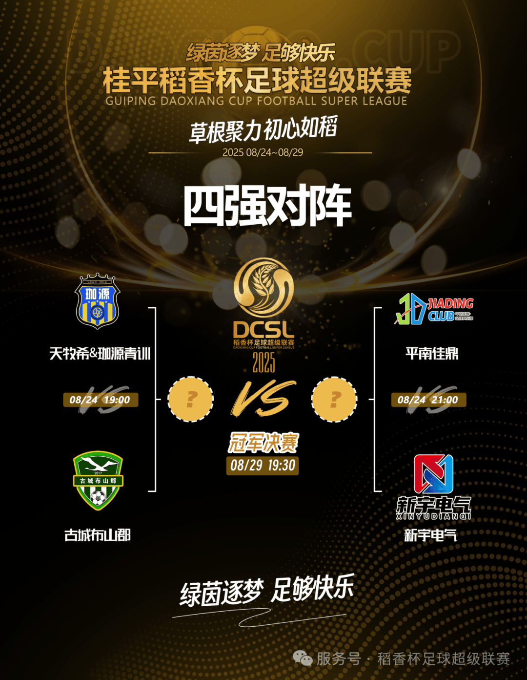 爱游戏下载-足球高能对决巅峰角逐展露锋芒