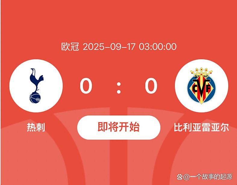 包含热刺客场战胜欧洲劲旅,主帅鼓励球员的词条 包含热刺客场战胜欧洲劲旅,主帅鼓励球员的词条