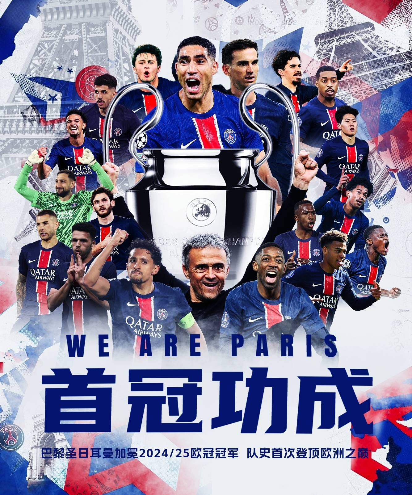 爱游戏电竞-关于巴黎圣日耳曼将在周末比赛中迎战重点，备战全力以赴的信息